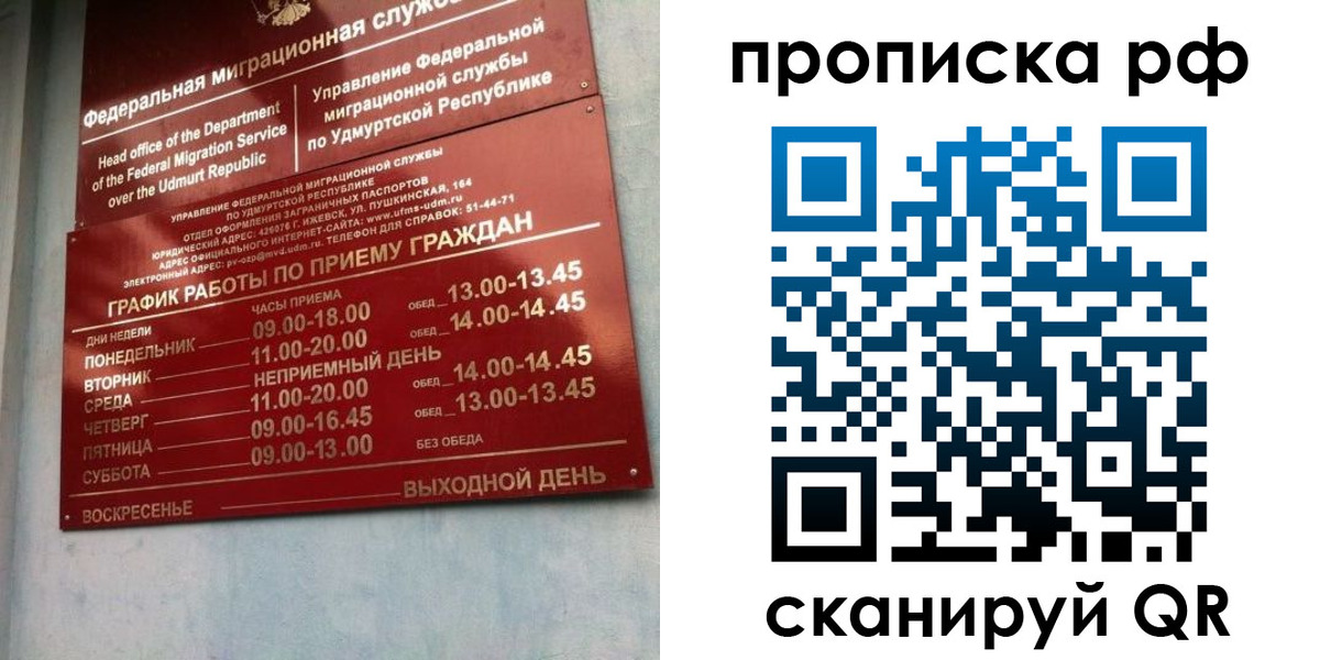 временная регистрация для всех в Нижней Туре