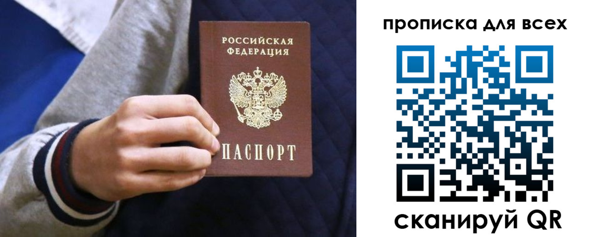 прописка гарантия в Нижней Туре
