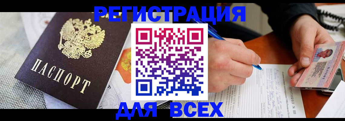 прописка законно в Нижней Туре