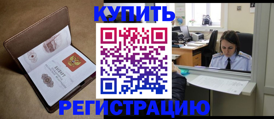 прописка штамп в Нижней Туре