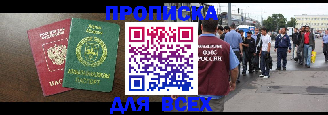 временная прописка в Нижней Туре