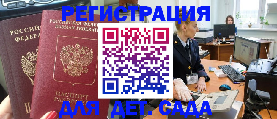 прописка для работы в Нижней Туре